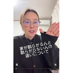 「家が散らかる人と散らからない人の違い」の画像1