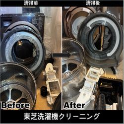 ドラム式洗濯機クリーニングの範囲についての画像2