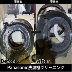ドラム式洗濯機クリーニングの範囲についての画像3
