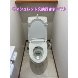 ウォシュレット交換の画像1