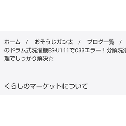 日立ビッグドラムの「エコフラップ」交換で乾燥が劇的復活しましたよ～！！の画像2