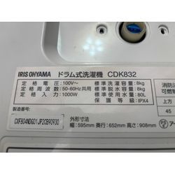 アイリスオーヤマ CDK832入荷しました✨の画像2