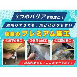 シロアリ専門店　Ei-Bo ②の画像3