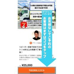 ◆◇ご依頼の流れPart②◇◆見積もりが必要なお客様・そのまま予約できるお客様の画像1