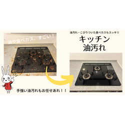 「もう限界…？頑固なガス台の汚れ、プロに任せたらここまでキレイになりました！」の画像1