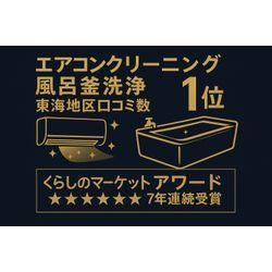 12月の風呂釜追い焚き配管洗浄ご予約可能日の画像1