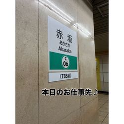 出張を終えて本日は…の画像1