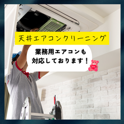 天井埋込エアコンの効きが悪い原因と対策の画像1