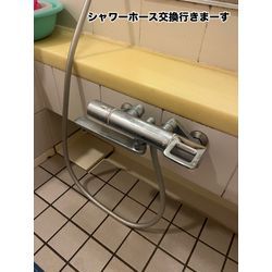 シャワーホースヘッド交換の画像1
