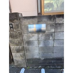 埋め込みポスト交換の画像2