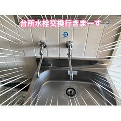 台所水栓交換の画像1