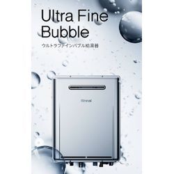 ❇️ウルトラファインバブル❇️の画像1
