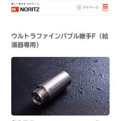 ❇️ウルトラファインバブル❇️の画像2