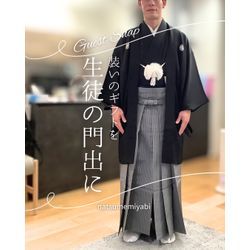 卒業式紋服お客様の画像1