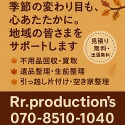 🍂 季節の変わり目も、心あたたかに。地域の皆さまをサポートします 🍂の画像1
