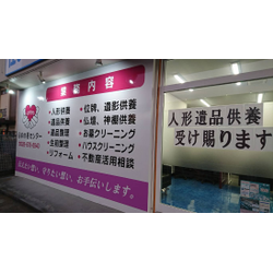 生前整理 老前整理 遺品整理の画像1