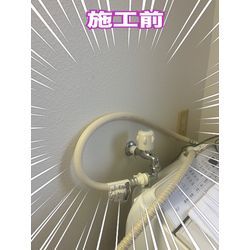 壁ピタ水栓交換の画像1