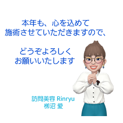 2026年のご挨拶の画像1