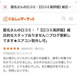 2025年6月8日☀︎ 口コミありがとうございます😊の画像2