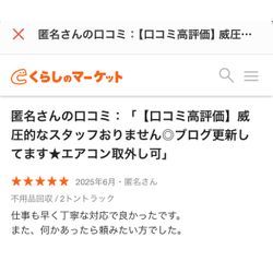 2025年6月8日☀︎ 口コミありがとうございます😊の画像1