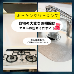 キッチン油汚れを徹底クリーニングの画像1