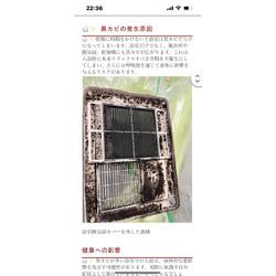 黒カビには一生悩まない②の画像1