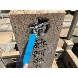 遠方で来られないお客様のお墓掃除のご依頼の画像3