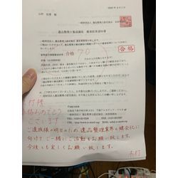 遺品整理士の資格も無事取得しました！の画像1