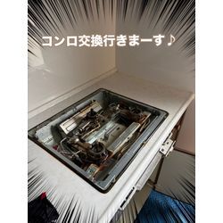 ビルトインコンロ交換の画像1