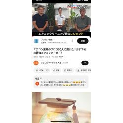 クリーニング業者300名へのアンケート！ 最強のエアコンメーカーは？ 2の画像1