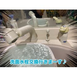 洗面水栓水漏れ交換の画像1