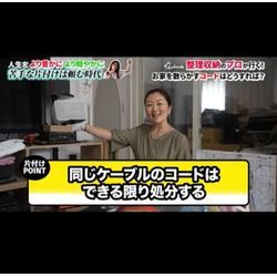 気づくと増えてる…コード類どうしてる？の画像3