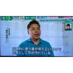 メ～テレのドですか+に取材をしていただきましたの画像3