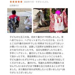 【七五三】お母さま訪問着ヘアセット5歳男の子袴 3歳女の子被布の画像3