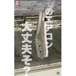 そのエアコン大丈夫？の画像1