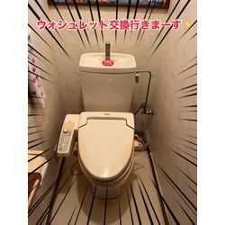 ウォシュレット交換の画像1