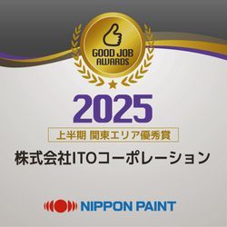 ！日本ペイント　関東エリア　2025年　優秀賞！の画像1