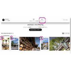 写真データのダウンロード方法の画像3