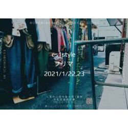 フリーマーケットのお知らせ Es1style くらしのマーケット