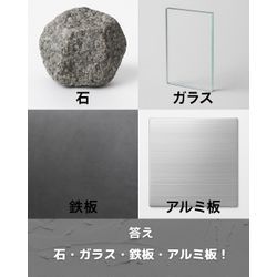 季刊誌クイズ2、シロアリが食べたり、かじって貫通できないものはどれ？の画像3