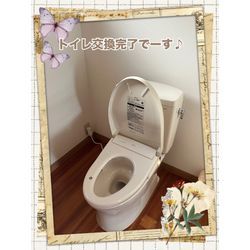 トイレ交換🚽の画像3