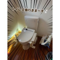 トイレ交換🚽の画像1