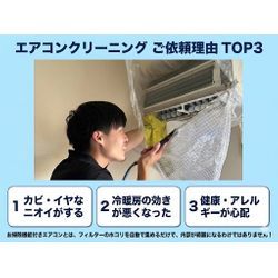 【4月がねらい目！】エアコンクリーニングは梅雨前の今がベストタイミングの画像2
