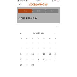 ご予約は2か月先まで可能になります！の画像1