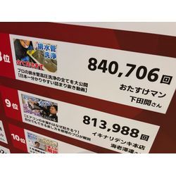 くらしのマーケットアワード2025 おたすけマン5年の歩みの画像2