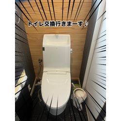 トイレ交換の画像1