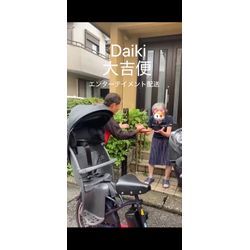 (9月13日)港町横須賀から東京まで、笑顔満載のびゅーん（縁起大吉便'）の画像1