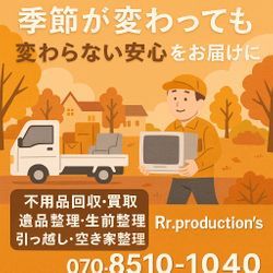 🍁 季節が変わっても、変わらない安心をお届けします 🍁の画像1