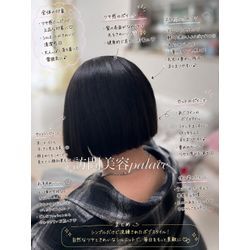 【千葉県】“美容室に行けない…”をなくしたい。訪問美容palace（パレス）がご自宅へ伺います✂️✨の画像1