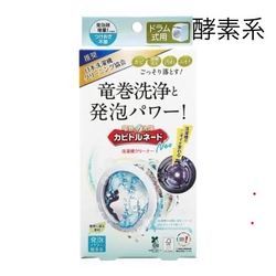 【プロが解説】洗濯槽クリーナー「塩素系」と「酵素系」どっちがいいの？違いと上手な使い方の画像2